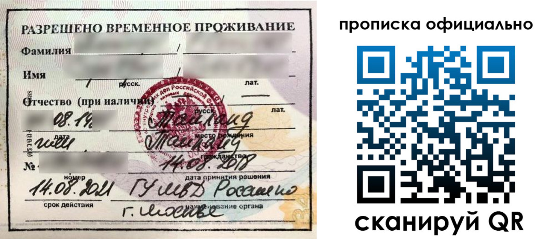 временная регистрация адрес в Находке
