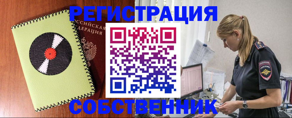 прописка паспорт в Находке