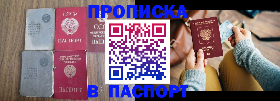 временная регистрация законно в Находке