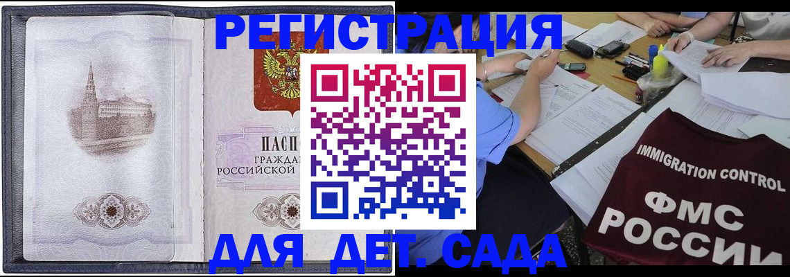 временная регистрация гарантия в Находке