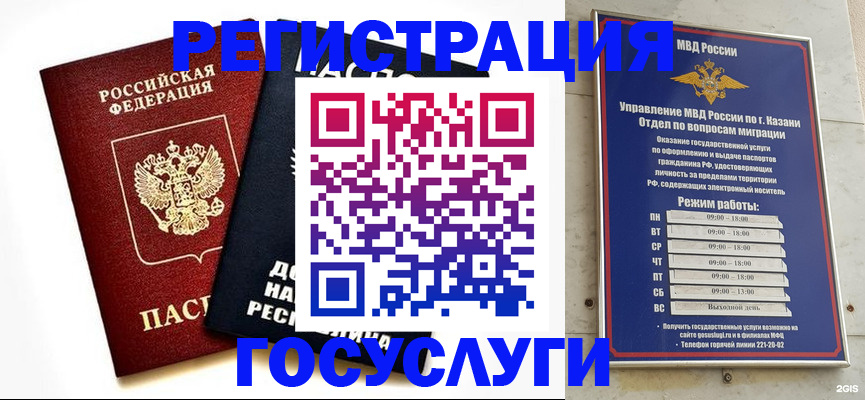 прописка от собственника в Находке