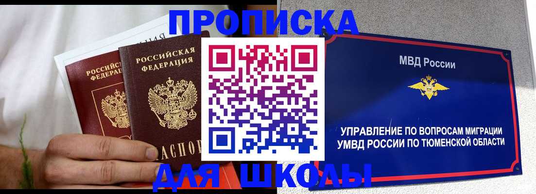 прописка для кредита в Находке