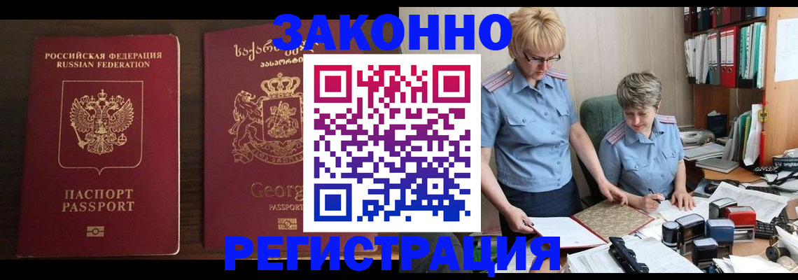 прописка ребенка в Находке